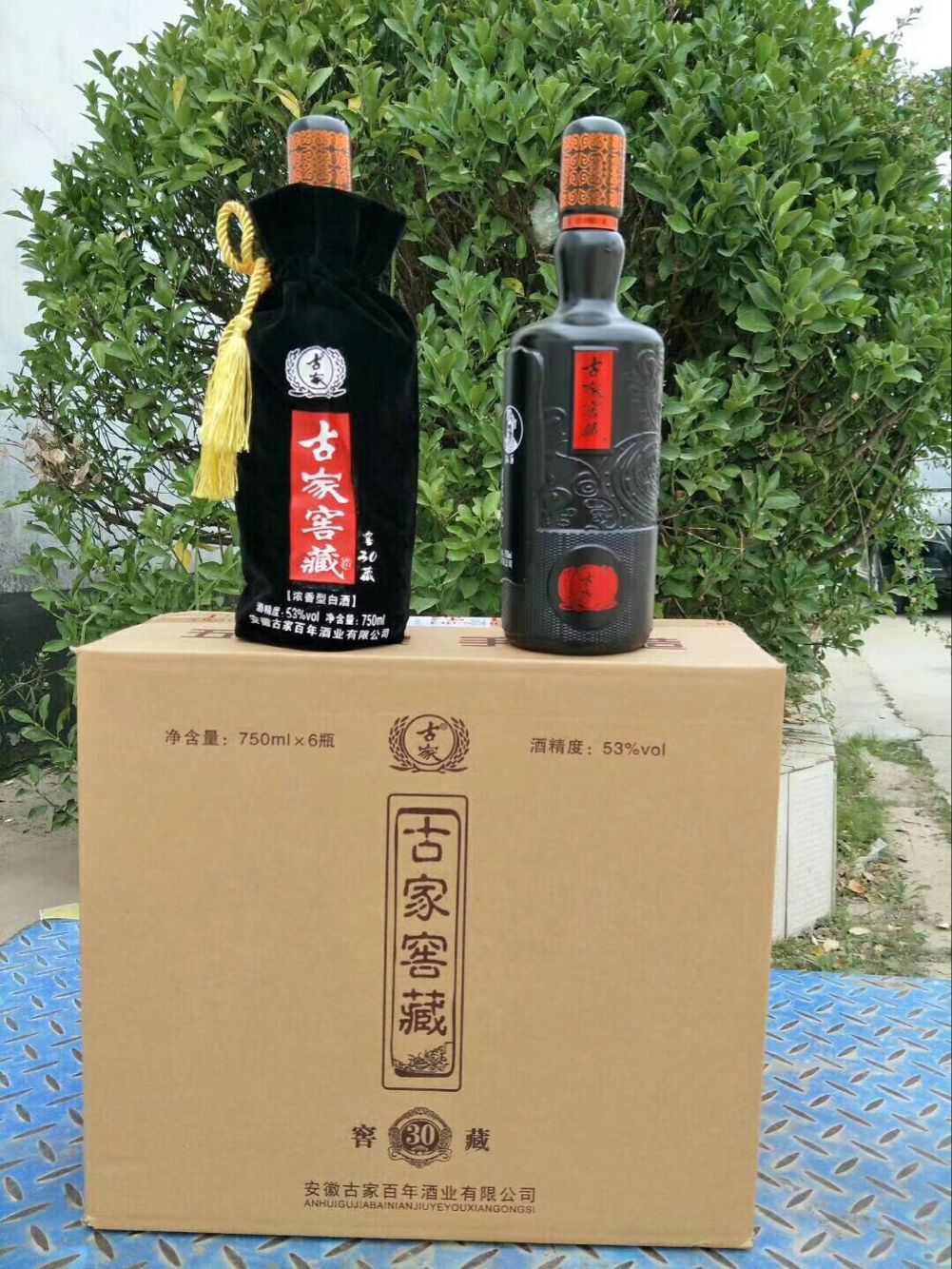 古家百年原浆酒古家百年原浆酒