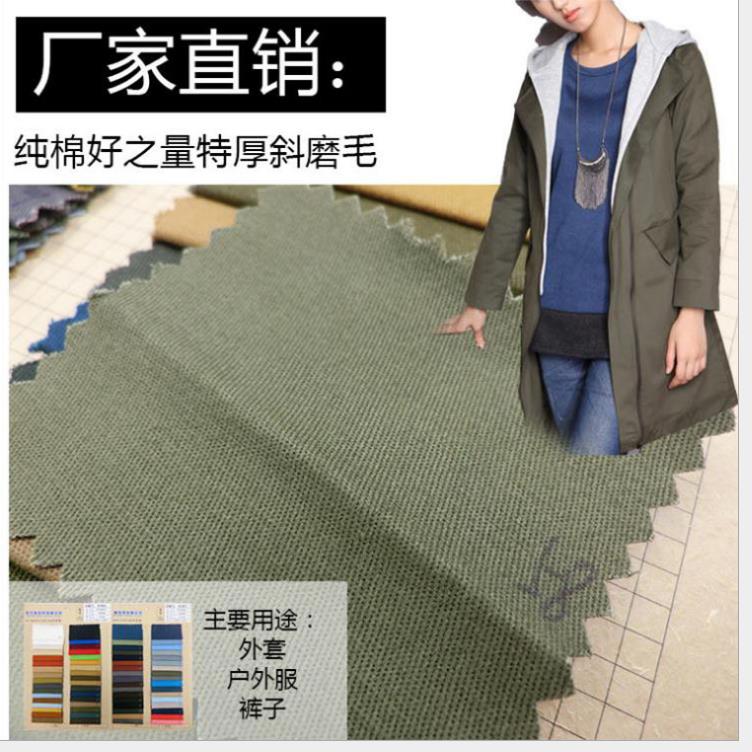 全棉磨毛布料 特厚斜磨毛面料 全圖片/全棉磨毛布料 特厚斜磨毛面料 全樣板圖 (2)