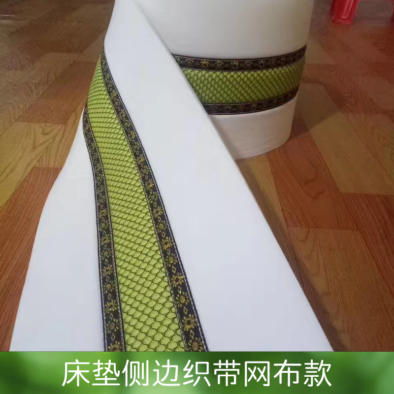 床墊側(cè)邊織帶網(wǎng)布款圖片/床墊側(cè)邊織帶網(wǎng)布款樣板圖 (3)