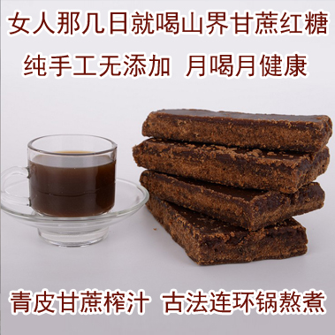 紅糖圖片/紅糖樣板圖 (1)