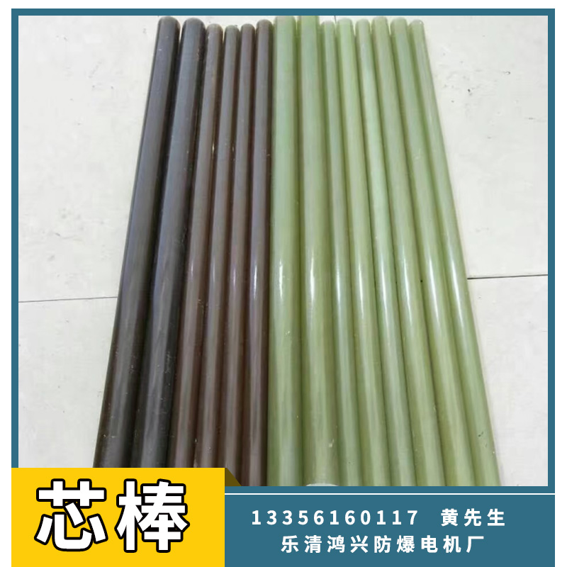 芯棒圖片/芯棒樣板圖 (4)