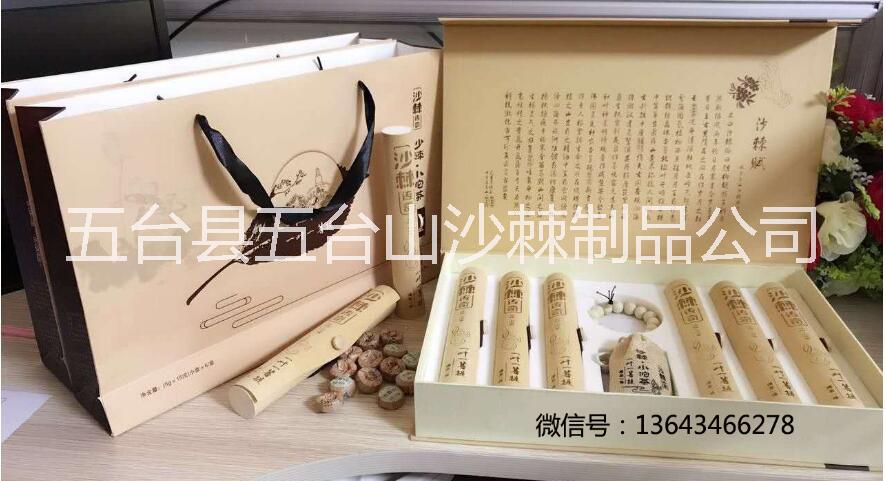 五臺山沙棘傳奇小沱茶 沙棘茶 沙棘籽油生產(chǎn)廠家 沙棘凍干粉廠家
