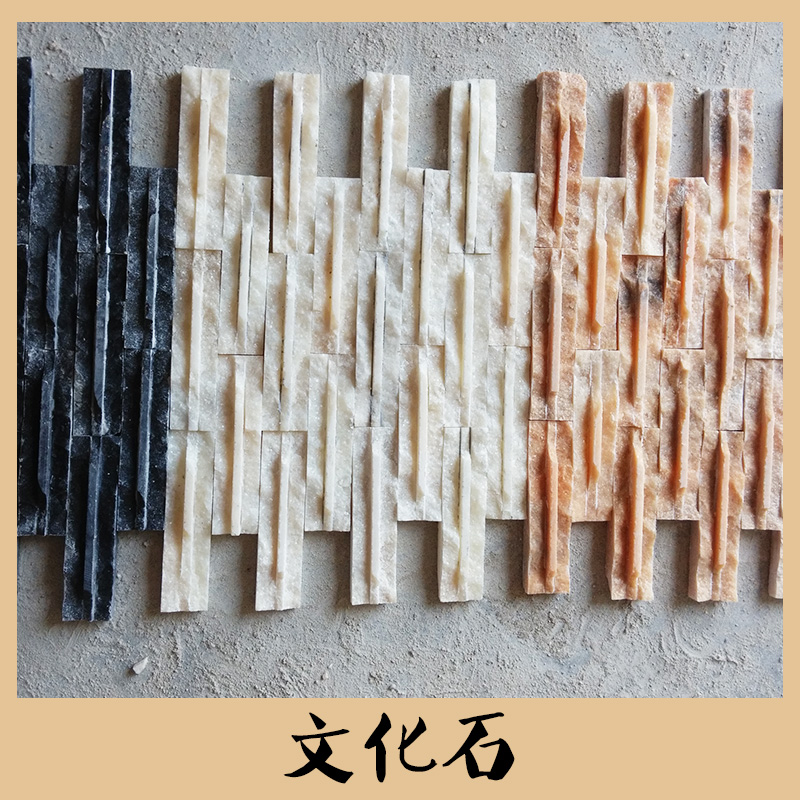 文化石訂購圖片/文化石訂購樣板圖 (2)