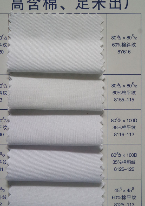 CVC白色面料圖片/CVC白色面料樣板圖 (2)