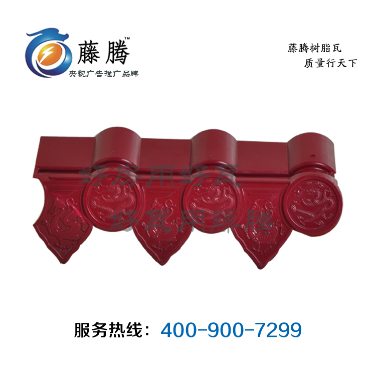 樹脂瓦圖片/樹脂瓦樣板圖 (3)