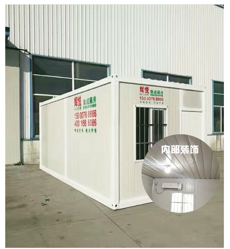 集裝箱房屋圖片/集裝箱房屋樣板圖 (3)