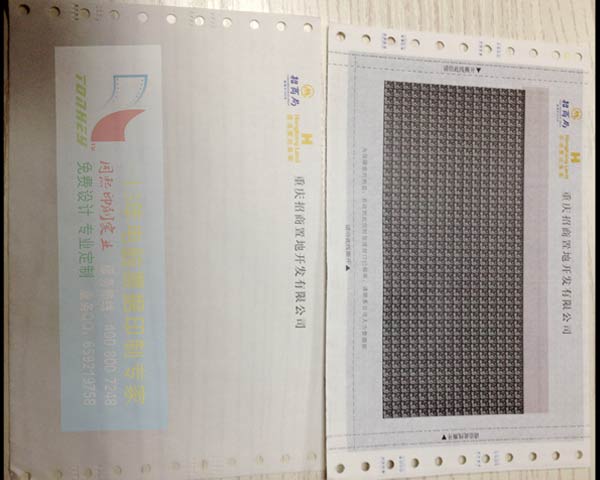 保密薪資條圖片/保密薪資條樣板圖 (3)