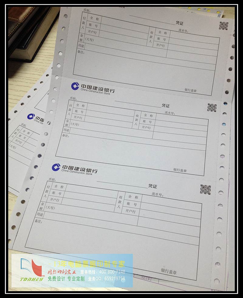 票據(jù)聯(lián)單圖片/票據(jù)聯(lián)單樣板圖 (4)