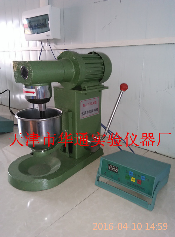 水泥凈漿攪拌機