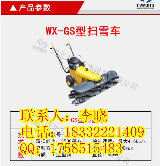 除雪圖片/除雪樣板圖 (4)