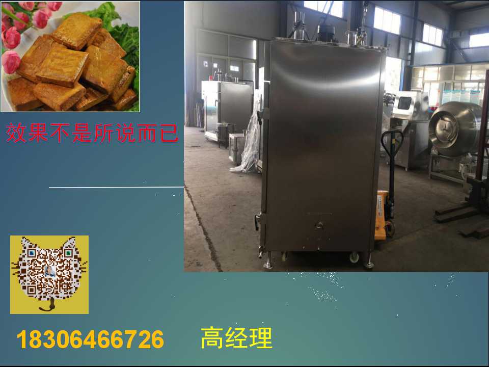 小型煙熏爐，小型煙熏爐廠家圖片/小型煙熏爐，小型煙熏爐廠家樣板圖 (3)