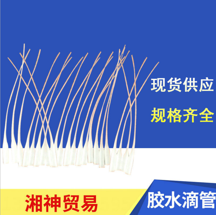 批发瞬间胶502胶塑料省胶水滴管 老鼠尾巴 快干胶省胶滴管 502胶水滴管