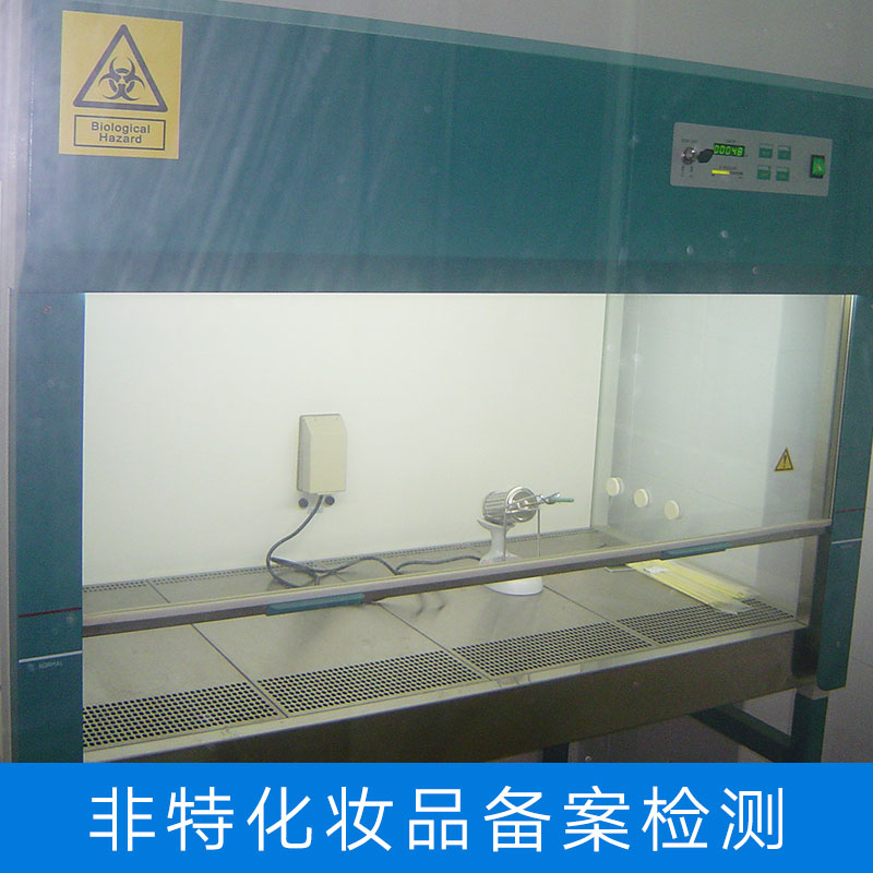 非特化妝品備案檢測圖片/非特化妝品備案檢測樣板圖 (2)