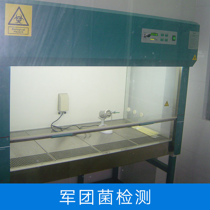 軍團(tuán)菌檢測(cè)服務(wù) 軍團(tuán)桿菌 嗜肺軍團(tuán)菌預(yù)防檢測(cè)鑒定 歡迎致電咨詢圖片