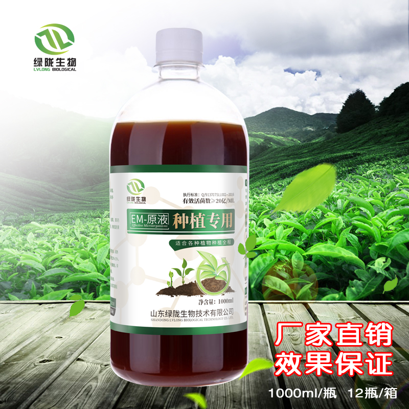 EM原液種植圖片/EM原液種植樣板圖 (1)