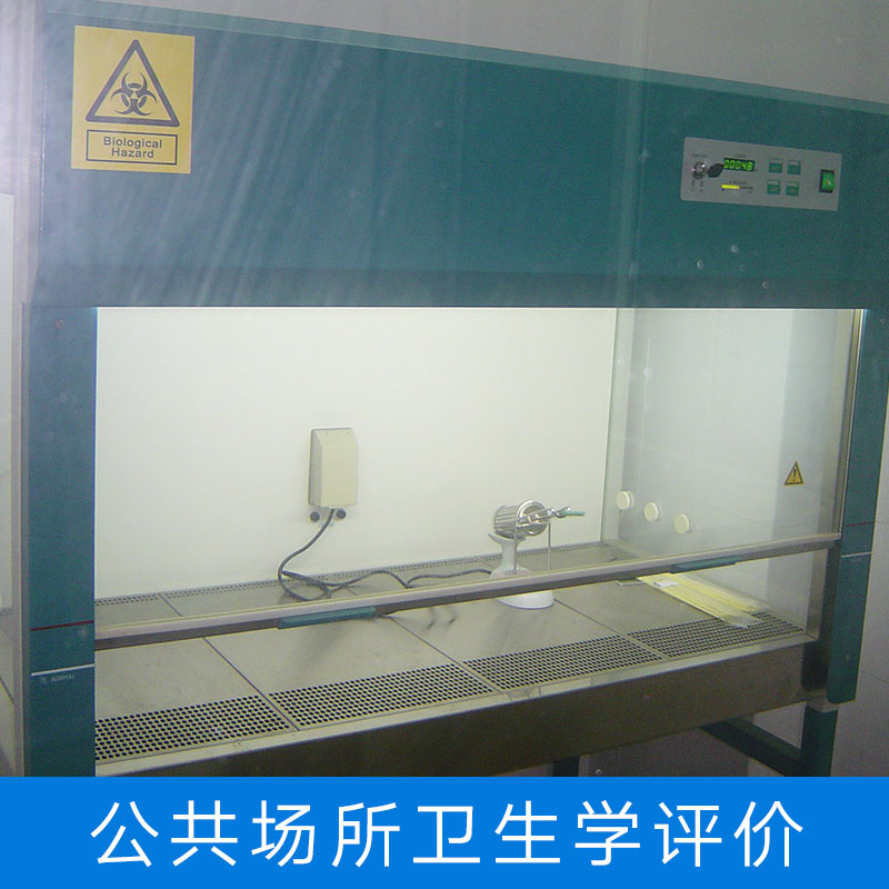 公共場所衛(wèi)生學(xué)評價 公共場所學(xué)校小區(qū)等場所衛(wèi)生檢測 環(huán)保衛(wèi)生質(zhì)檢圖片