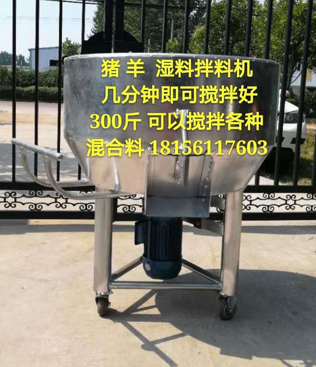 豬 牛 羊 干濕拌料機(jī)圖片/豬 牛 羊 干濕拌料機(jī)樣板圖 (2)