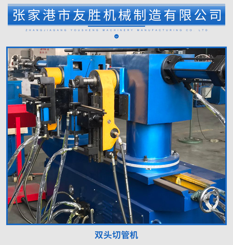雙頭切管機廠家 液壓切割機伺服自動送料機 雙頭切管機廠家價格 雙頭切管機廠家直銷圖片