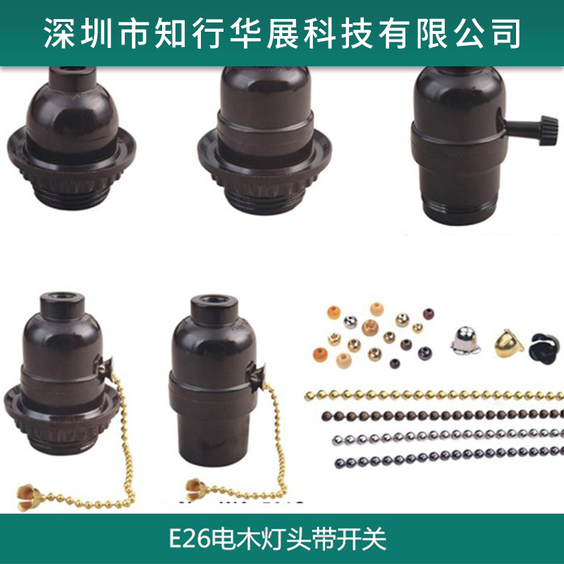 E12 E26塑膠電木燈頭 美規(guī)臺(tái)燈 落地?zé)?吊燈用燈頭燈座 廠家直銷