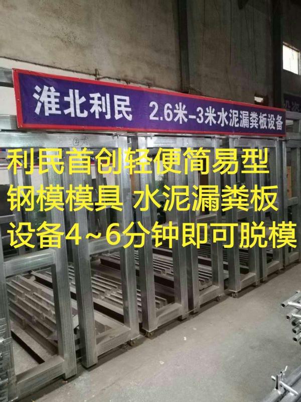 水泥漏糞板生產(chǎn)設(shè)備可以定制不同規(guī)圖片/水泥漏糞板生產(chǎn)設(shè)備可以定制不同規(guī)樣板圖 (4)