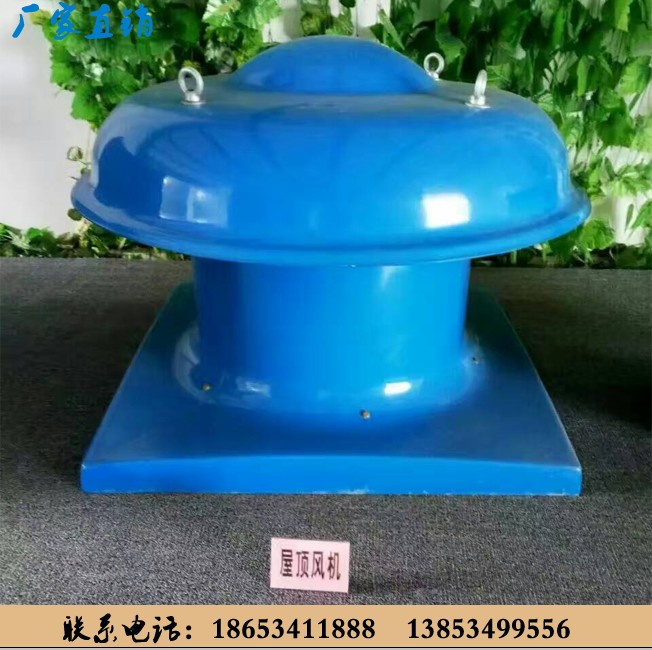 DWT-1-6型玻璃鋼軸流風(fēng)機(jī) DWT-1-6型玻璃鋼屋頂風(fēng)機(jī)德州品星空調(diào)設(shè)備有限公司