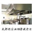 成都抽油煙機(jī)清洗圖片/成都抽油煙機(jī)清洗樣板圖 (2)