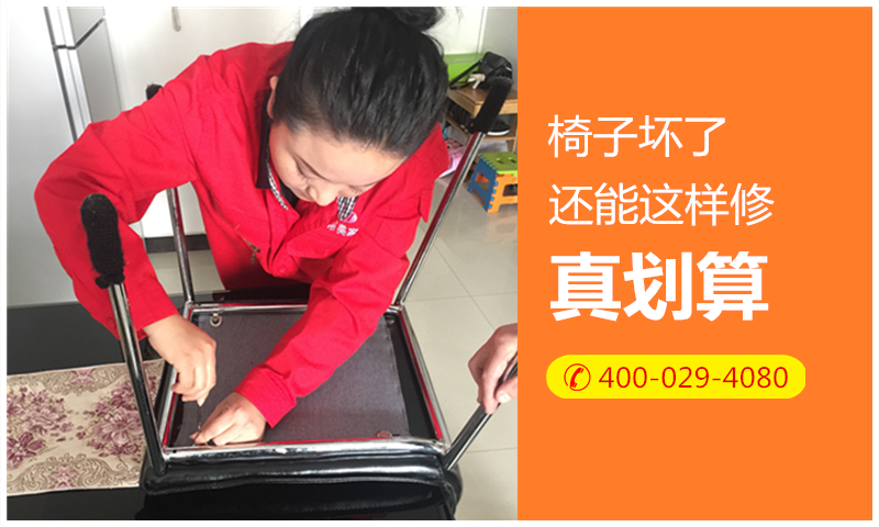 西安上門維修家具多少錢圖片