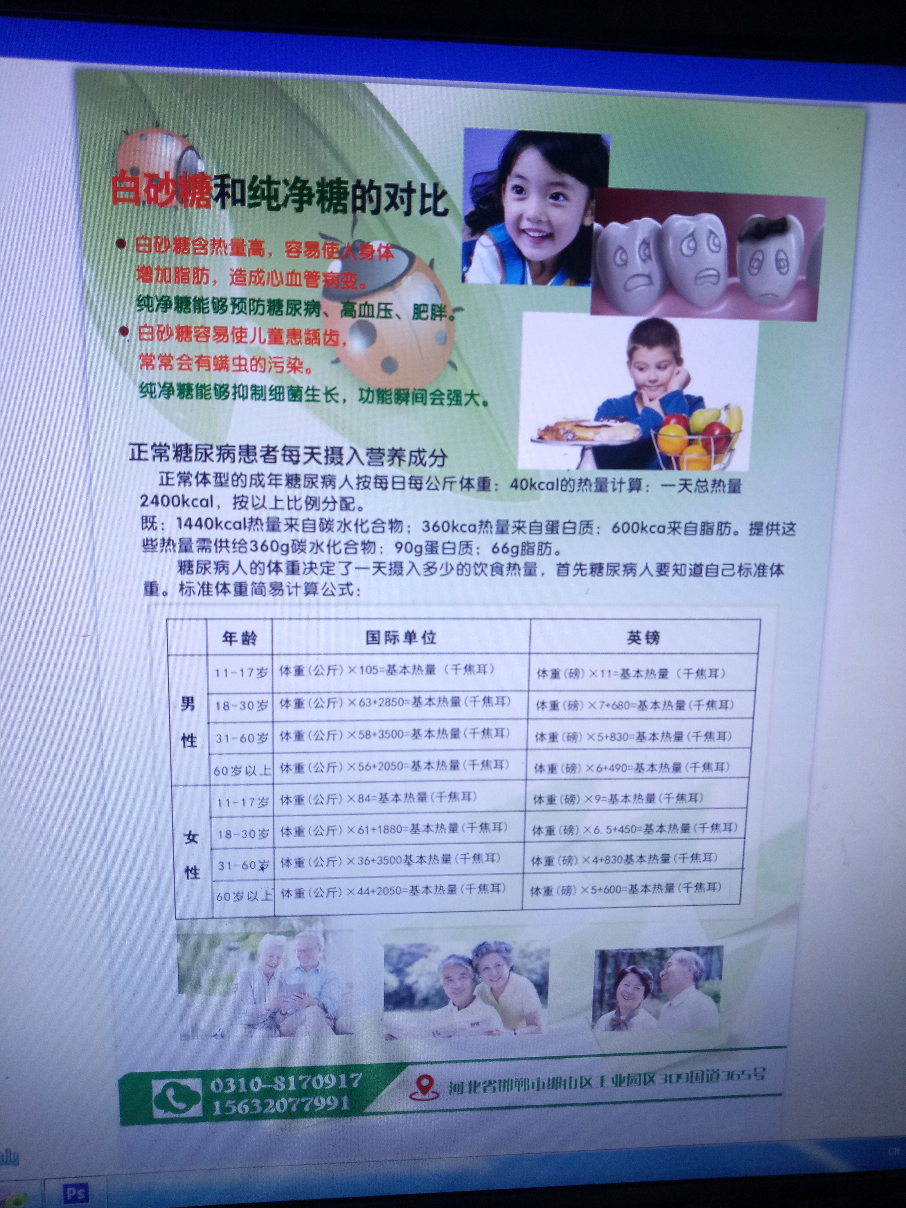 藝杭純凈糖圖片/藝杭純凈糖樣板圖 (3)