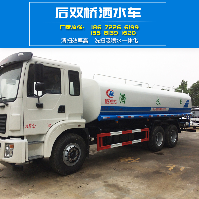 灑水車 后雙橋灑水車 園林綠化消防多用途灑水車 大型灑水車