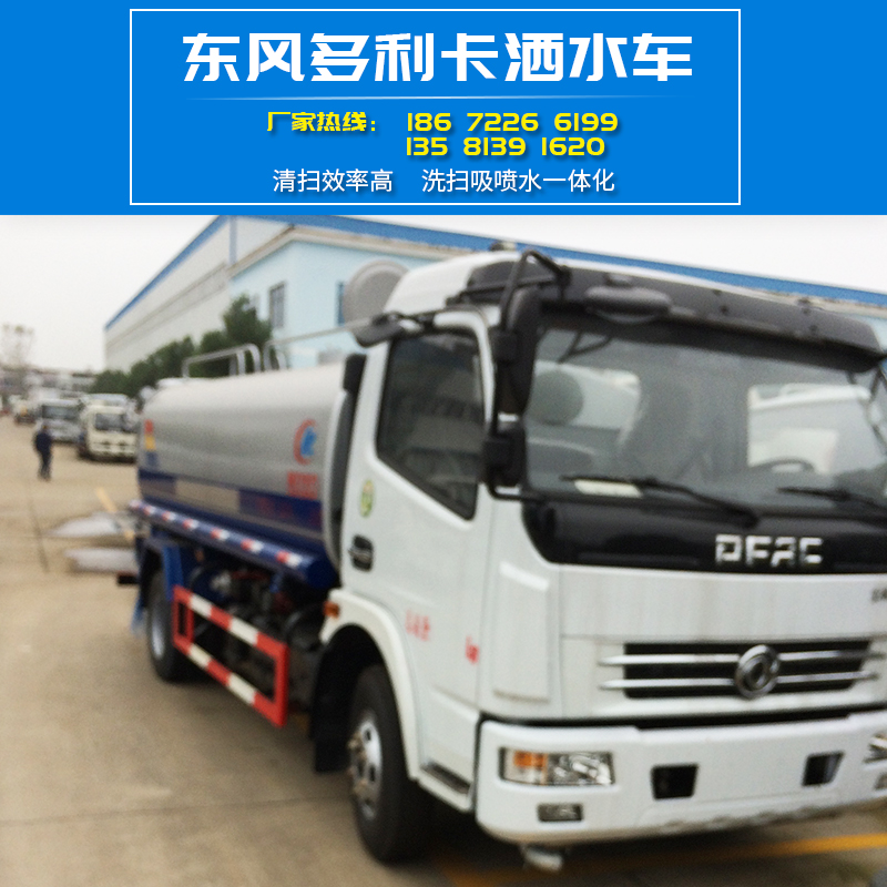 程力制造品牌東風(fēng)多利卡灑水車 高效率實(shí)惠消防兩用車 歡迎致電咨詢圖片