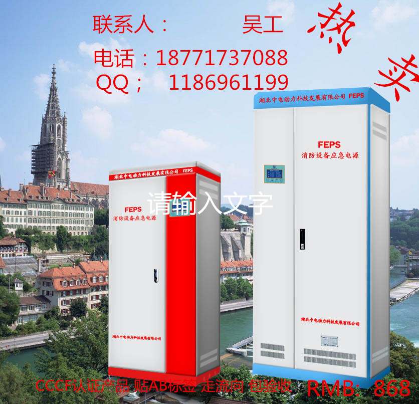 消防智能巡檢柜圖片/消防智能巡檢柜樣板圖 (2)