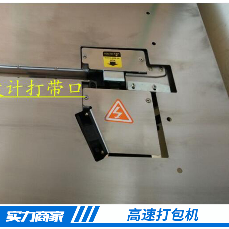 永德力 高速強力紙箱半自動打包機圖片/永德力 高速強力紙箱半自動打包機樣板圖 (3)