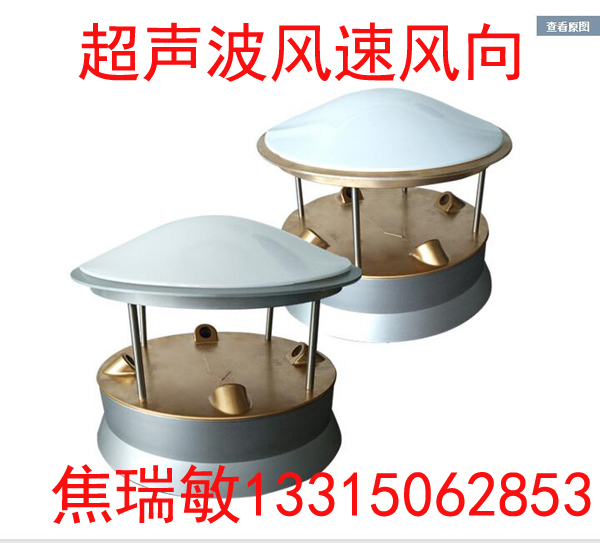 風(fēng)速風(fēng)向傳感器圖片/風(fēng)速風(fēng)向傳感器樣板圖 (4)