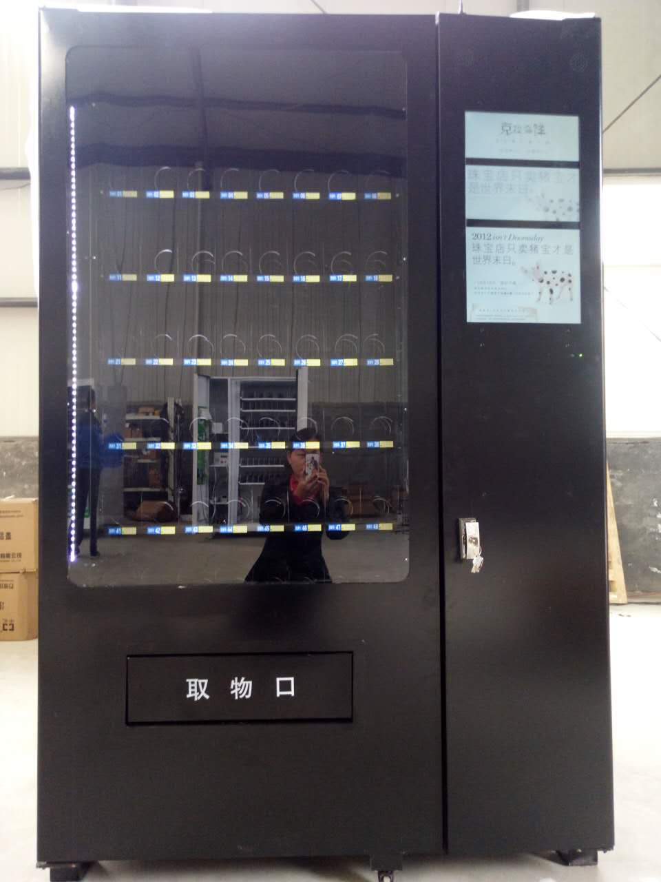 崇朗22寸廣告屏飲料零食綜合售貨圖片