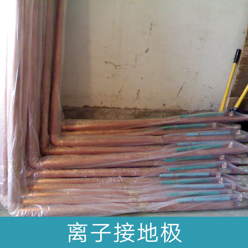 浙江離子接地極廠(chǎng)家  非金屬接地極 非金屬接地體  浙江離子接地極廠(chǎng)家報(bào)價(jià)