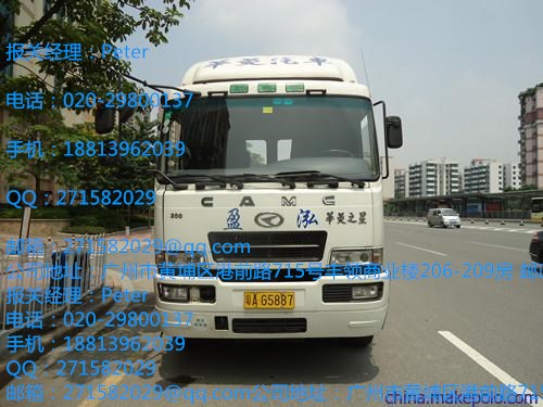 廣州盈泓貨運代理有限公司圖片