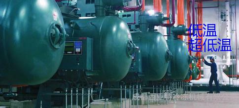 工業(yè)冷凍工程圖片/工業(yè)冷凍工程樣板圖 (1)