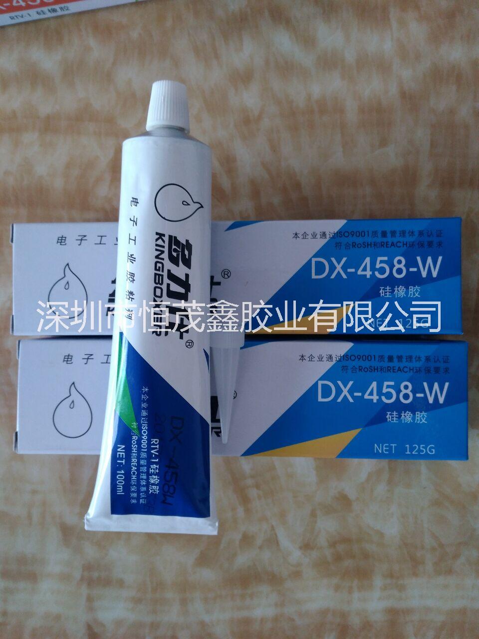 多力仕DX-458w硅橡胶 耐高温胶水led防水胶rtv电源固定绝缘密封胶