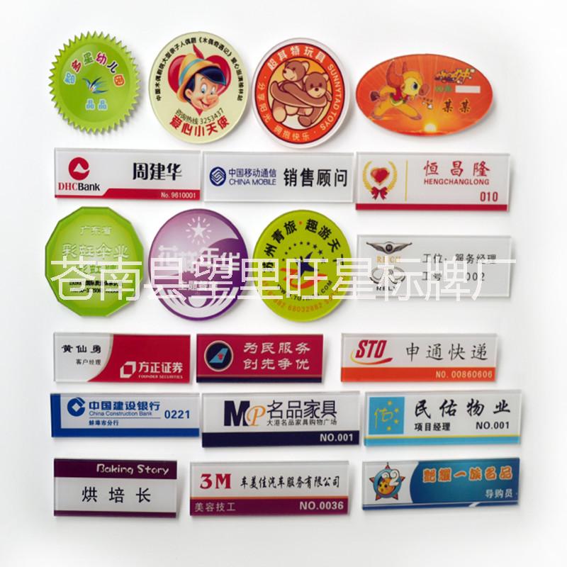 亞克力工號牌工牌圖片/亞克力工號牌工牌樣板圖 (2)