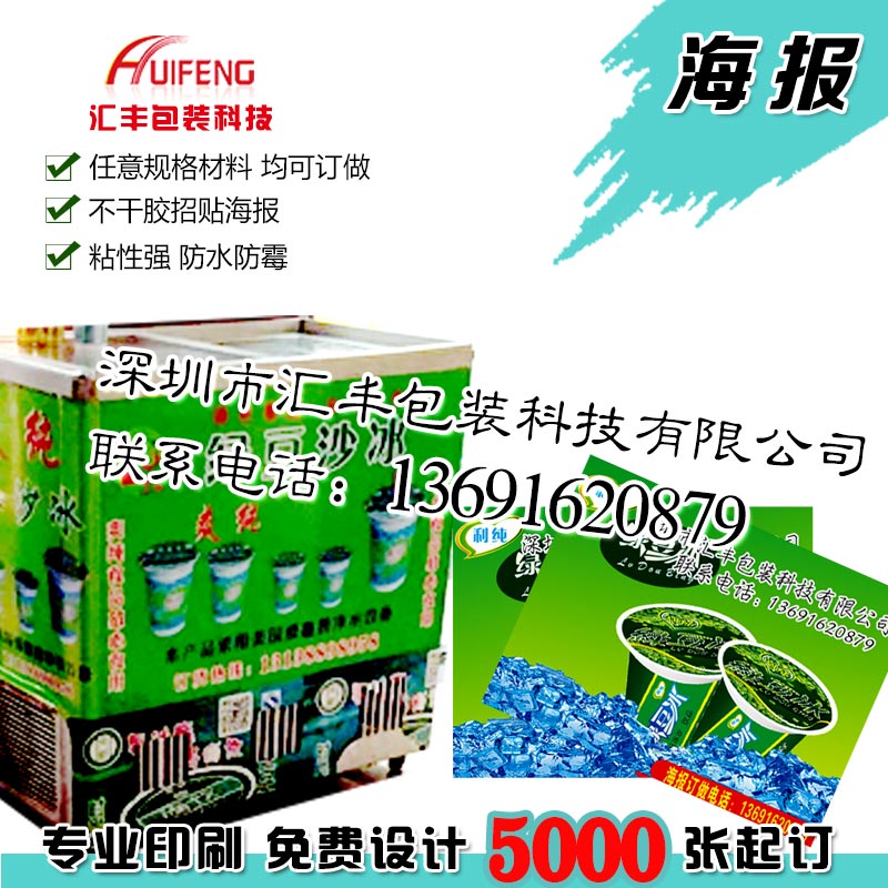 宣傳海報(bào)圖片/宣傳海報(bào)樣板圖 (3)