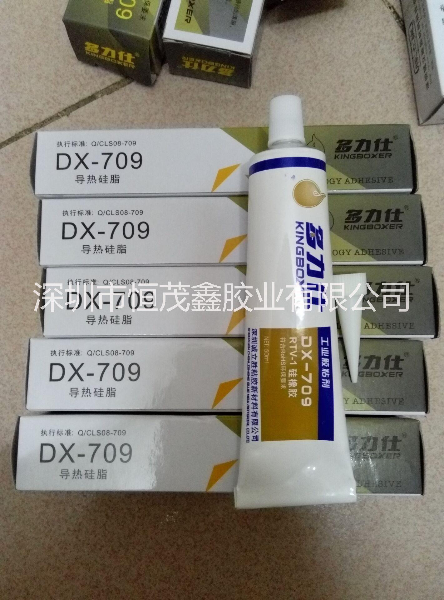 多力仕散热膏 DX-709导热硅脂/散热膏 白色 80g CPU LED导热胶水图片