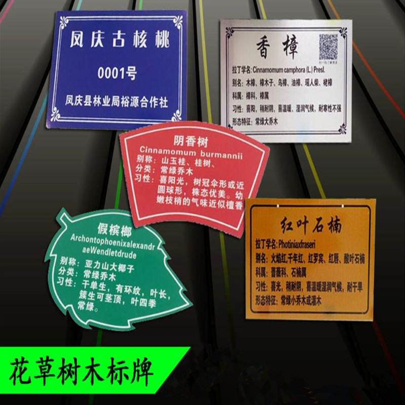 機(jī)械設(shè)備銘牌花草樹木銘牌圖片/機(jī)械設(shè)備銘牌花草樹木銘牌樣板圖 (2)