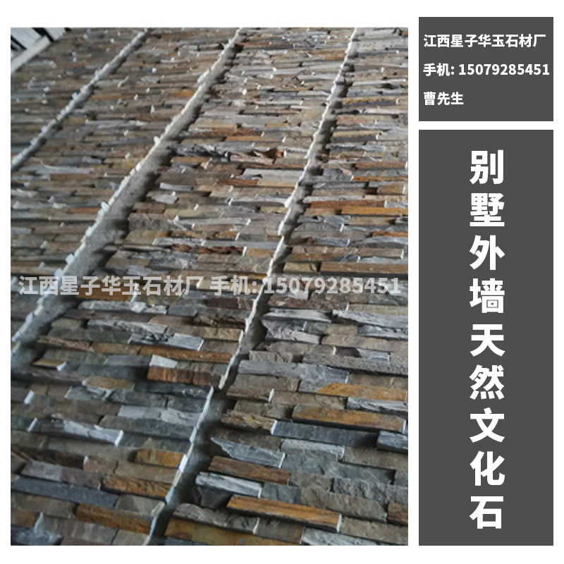 別墅外墻天然文化石圖片/別墅外墻天然文化石樣板圖 (4)