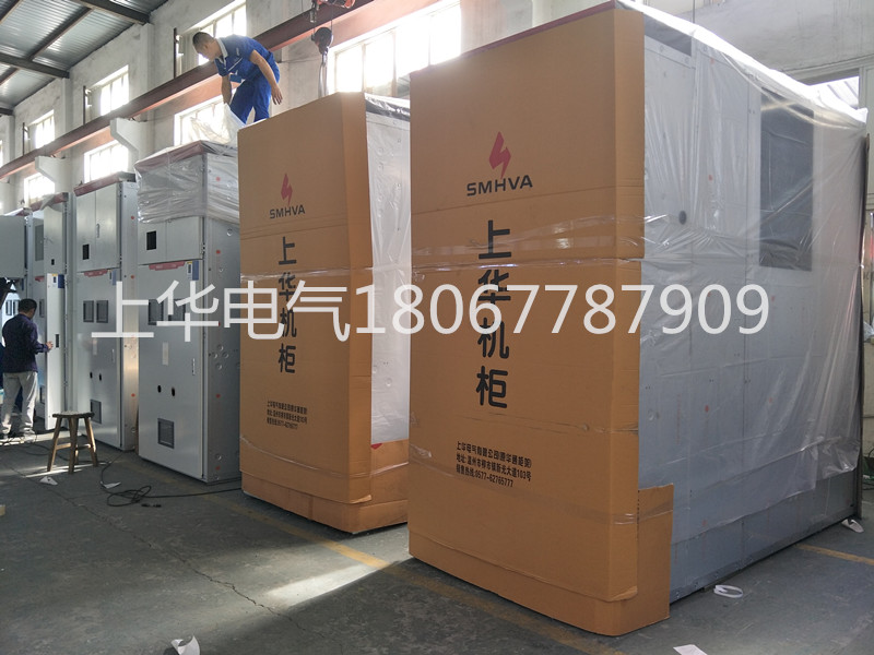 上華電氣KYN61-40.5C高壓開關(guān)柜35KVABB型61柜