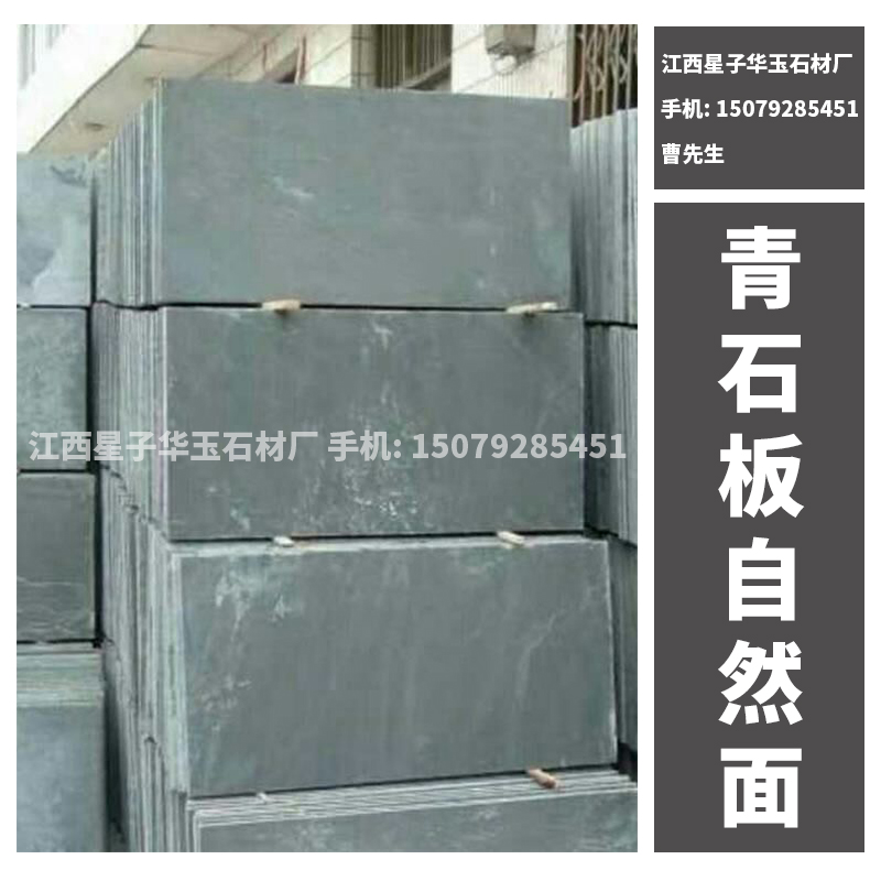 青石板自然面圖片/青石板自然面樣板圖 (1)