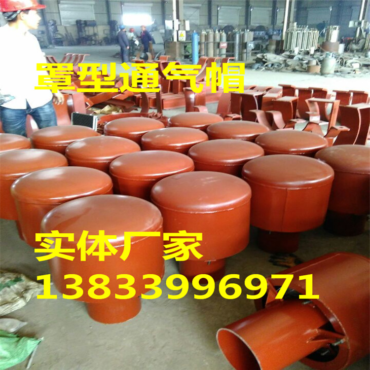 貴州罩型通氣管DN100 批發(fā)罩型通氣帽 友瑞牌通氣帽生產(chǎn)廠家