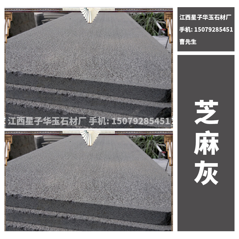 芝麻灰圖片/芝麻灰樣板圖 (3)