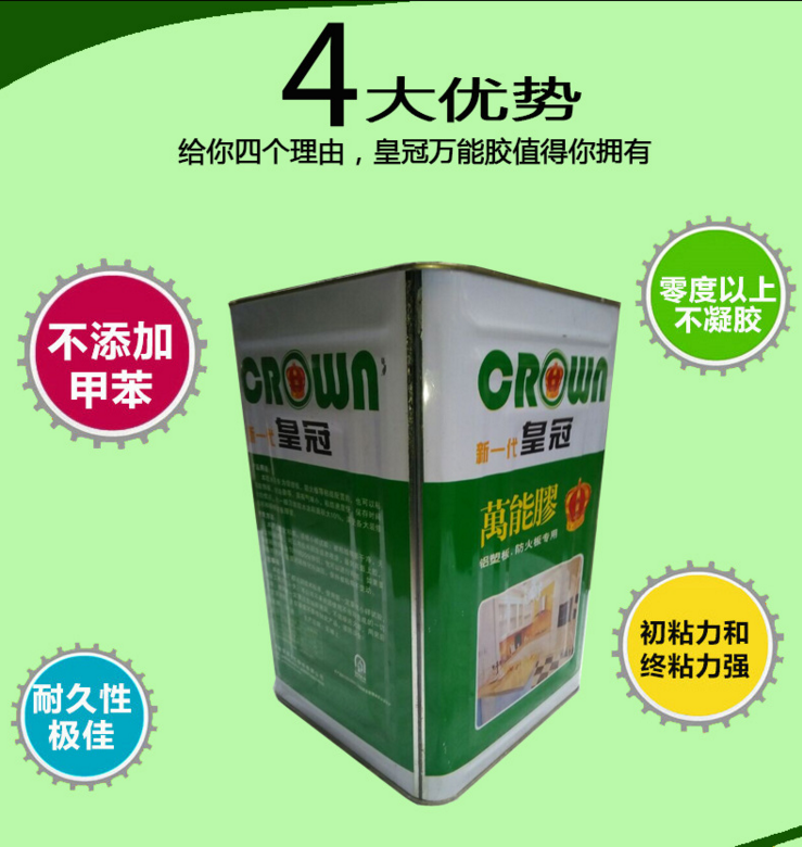 箱包萬(wàn)能噴膠圖片/箱包萬(wàn)能噴膠樣板圖 (1)