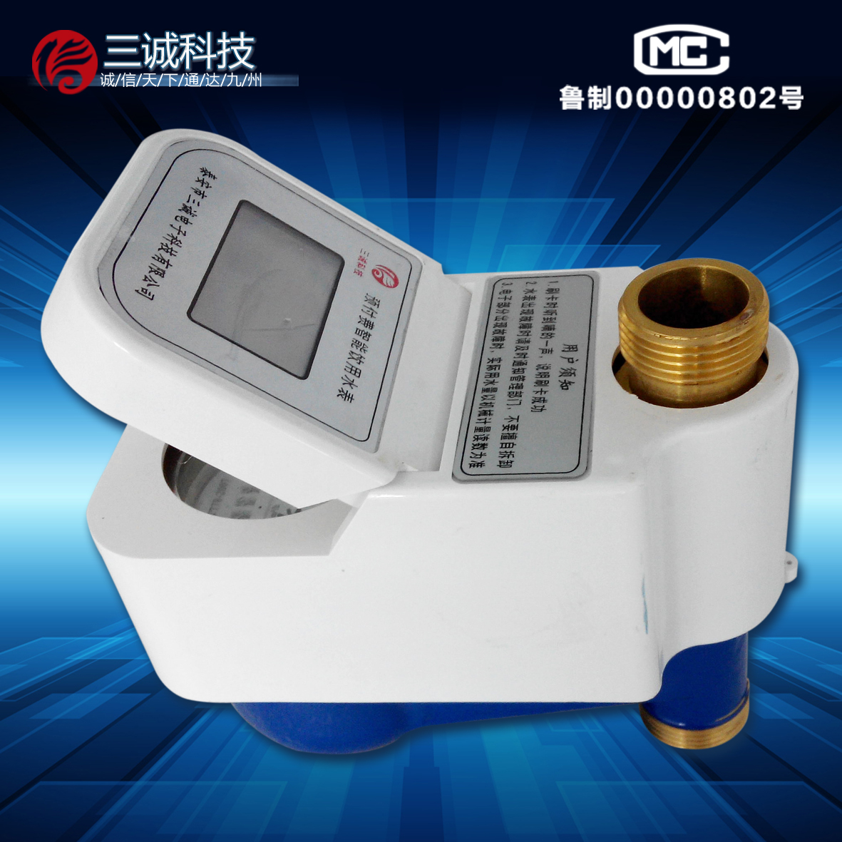 貴港市桂平玉林智能刷卡預(yù)付費水表圖片/貴港市桂平玉林智能刷卡預(yù)付費水表樣板圖 (2)