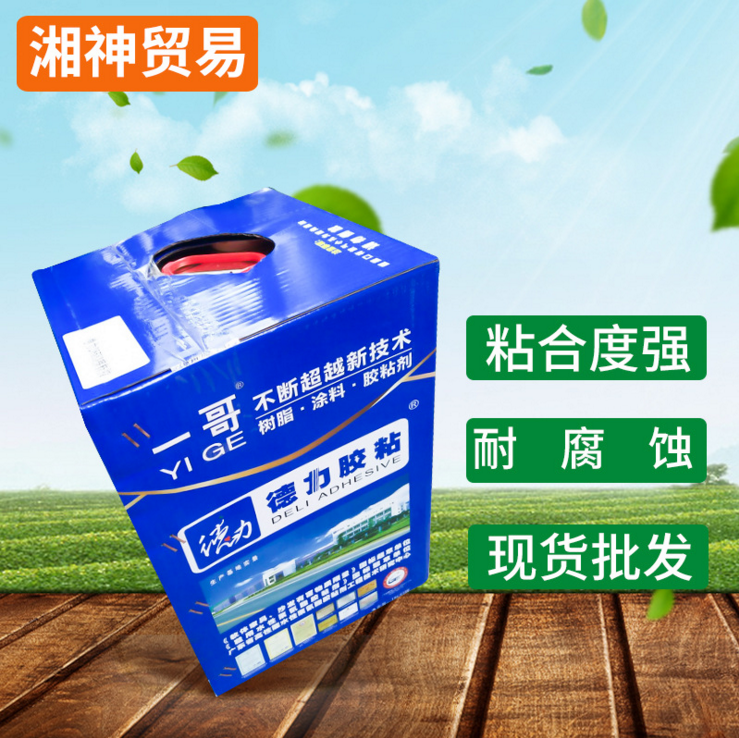 批發(fā)耐高溫*透明*噴膠 環(huán)保*膠 德力898凈味箱包噴膠 廠家直銷環(huán)保*膠